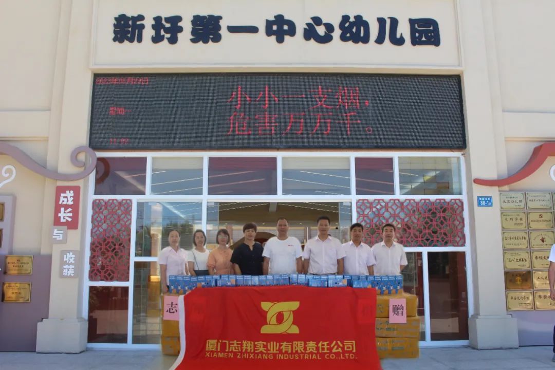 大手拉小手 关敬重生长——公司与新圩学校、新圩第一、第二中心幼儿园开展“六一”儿童节关爱活动_赢天堂