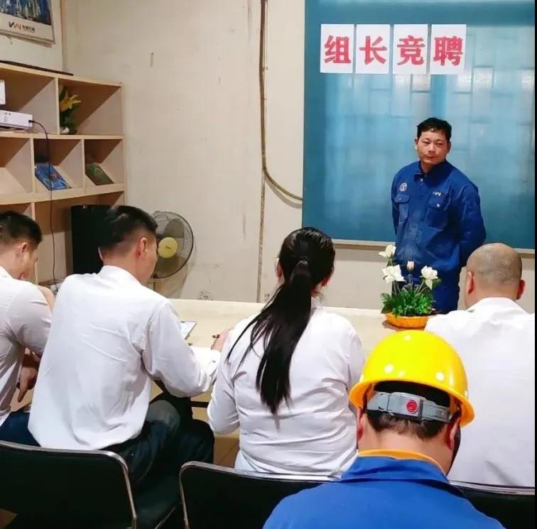 生产部组织拼焊组长竞聘活动_赢天堂