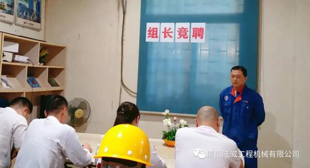 生产部组织拼焊组长竞聘活动_赢天堂