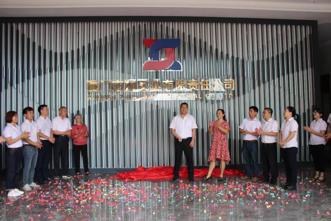 驻足新起点 开启新征程 谱写新篇章——志翔实业办公楼燕徙新址 _赢天堂