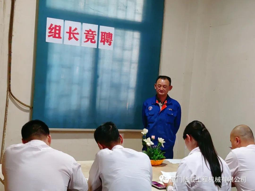 生产部组织拼焊组长竞聘活动_赢天堂